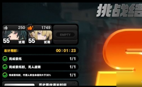 绝区零协律共契灵感的颤音怎么做?