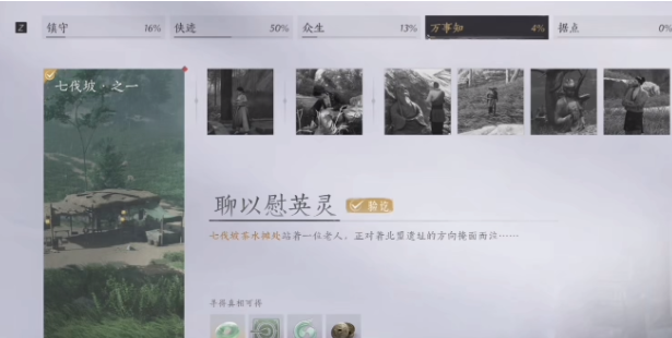 燕云十六声老人的包裹任务怎么做?