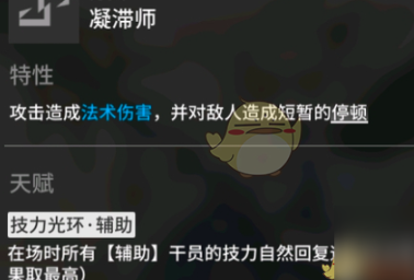 明日方舟终末地铃兰技能有哪些?