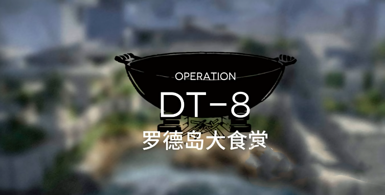 明日方舟终末地怎么烹饪?