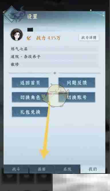问剑长生分辨率怎么调整?