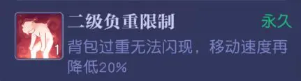 悠星大陆背包怎么减重?