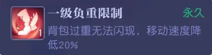 悠星大陆背包怎么减重?