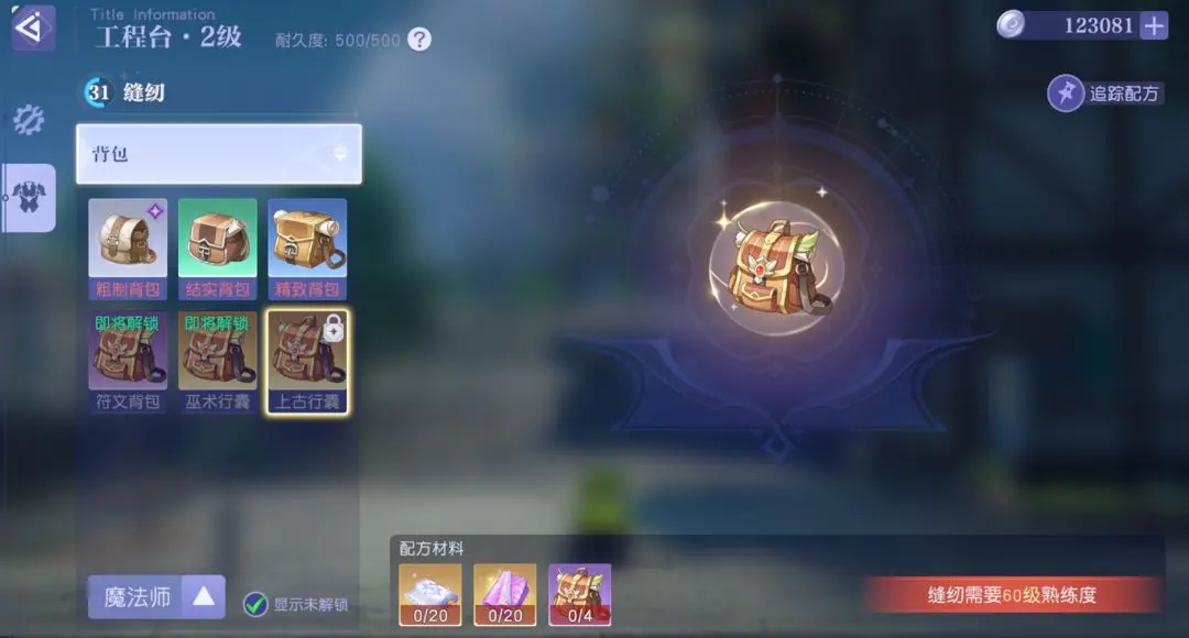 悠星大陆背包怎么减重?