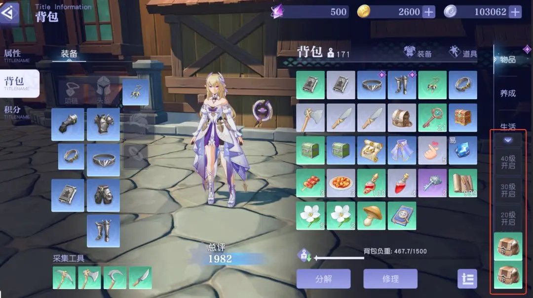 悠星大陆背包怎么减重?