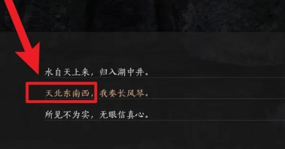 燕云十六声盲女雕像任务怎么做?