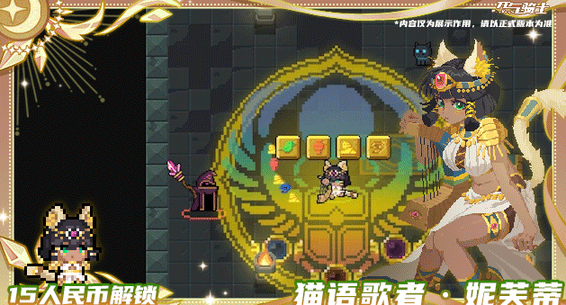 元气骑士猫语歌者妮芙蒂技能有哪些？