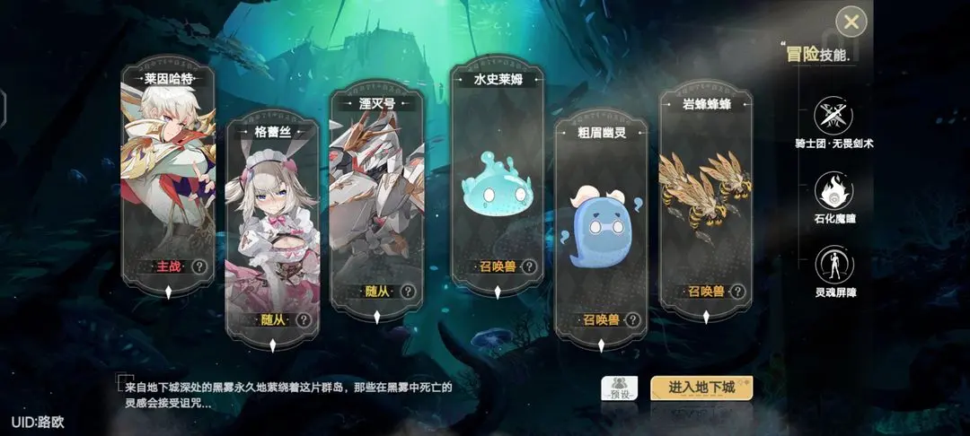 史莱姆与地下城平民玩家怎么搭配阵容?