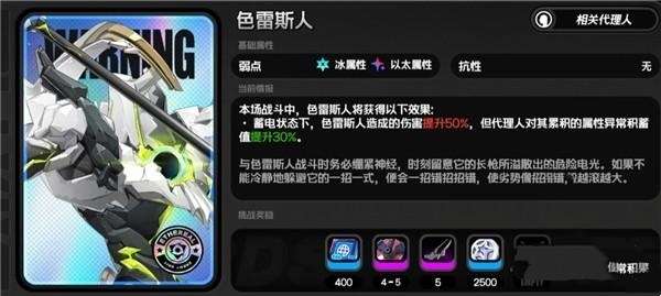 绝区零1.5版本耀嘉音培养材料有哪些?