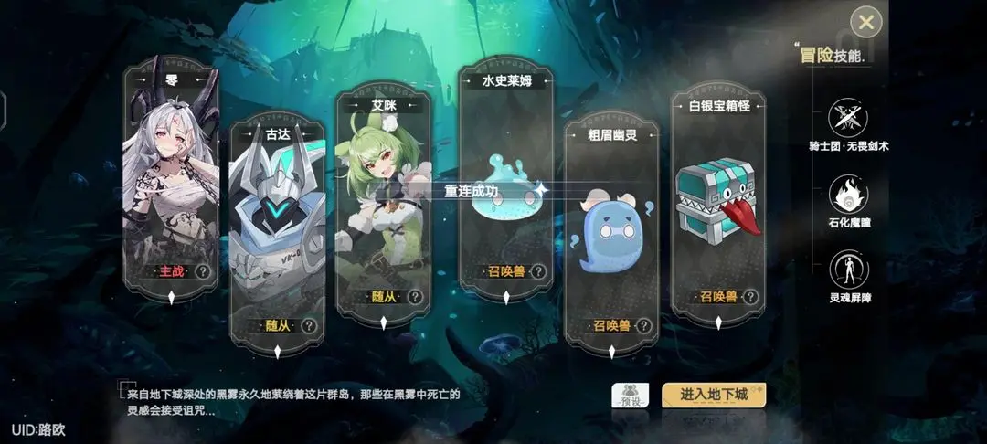史莱姆与地下城平民玩家怎么搭配阵容?