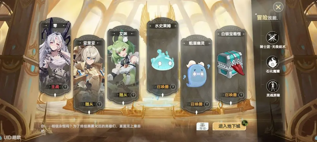 史莱姆与地下城平民玩家怎么搭配阵容?
