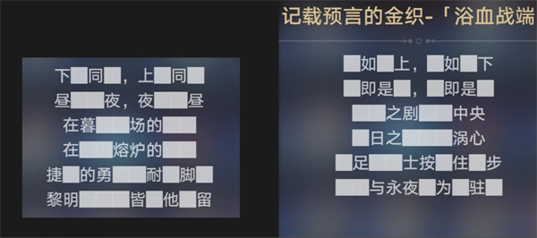 崩坏星穹铁道3.0版悬锋城若虫怎么解谜？