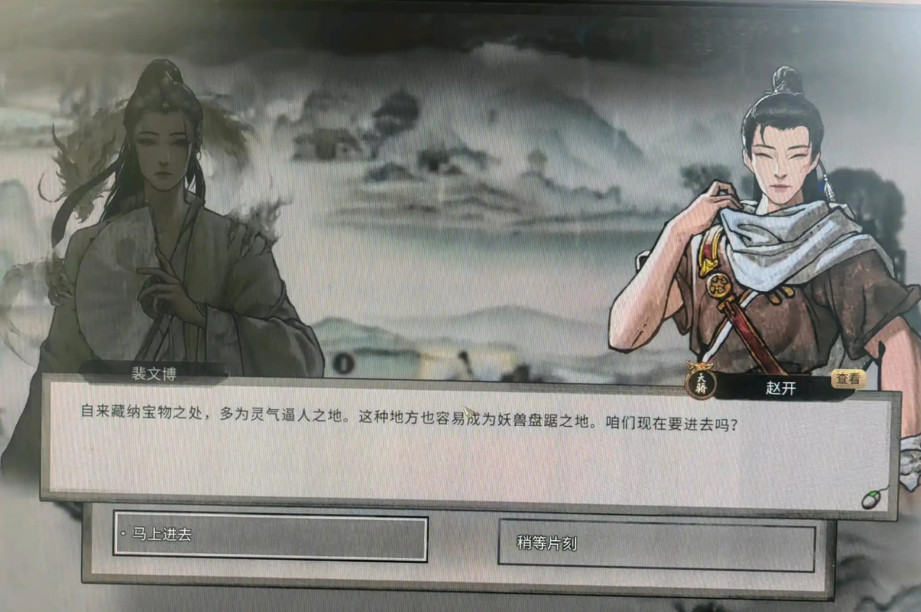 鬼谷八荒手游挖宝者剧情选项怎么选?