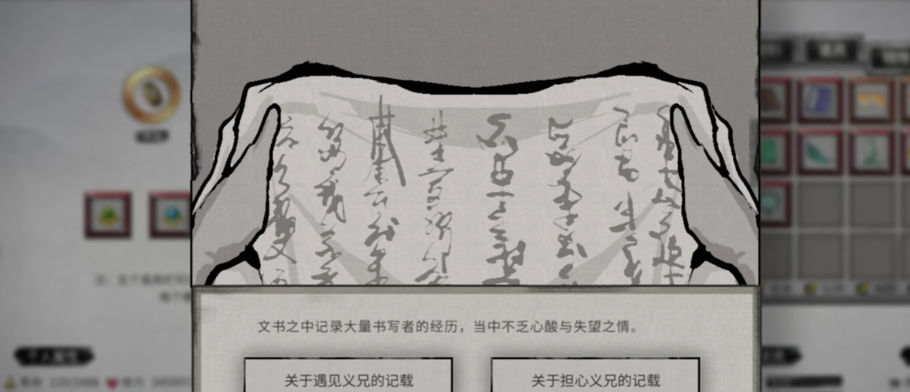 鬼谷八荒手游挖宝者剧情选项怎么选?