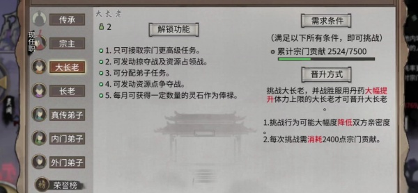 鬼谷八荒手游怎么快速恢复人物心情?
