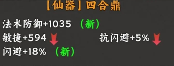 带着开挂系统去修仙仙器都有哪些?