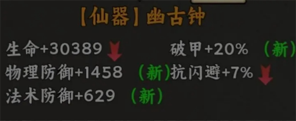 带着开挂系统去修仙仙器都有哪些?