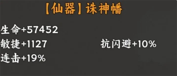 带着开挂系统去修仙仙器都有哪些?
