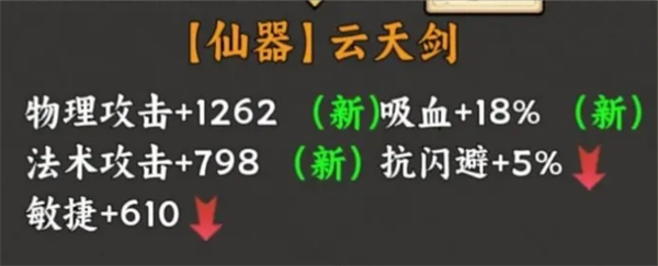 带着开挂系统去修仙仙器都有哪些?