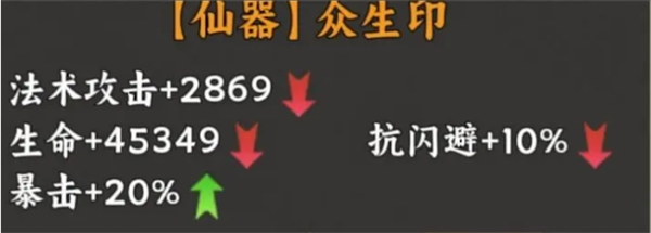 带着开挂系统去修仙仙器都有哪些?
