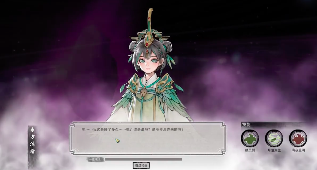 鬼谷八荒手游沐晴送什么礼物好?