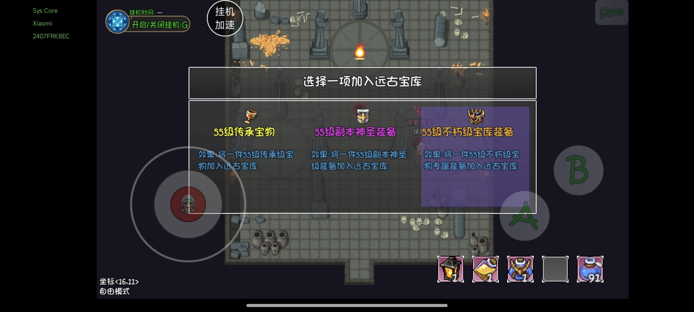 再刷一把2金色传说远古宝库怎么打开?