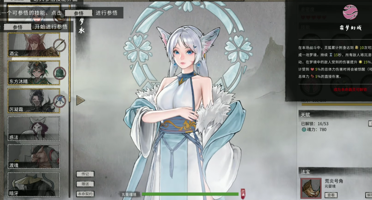 鬼谷八荒手游器灵本命契约怎么缔结?