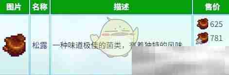 星露谷物语养猪松露流怎么玩?