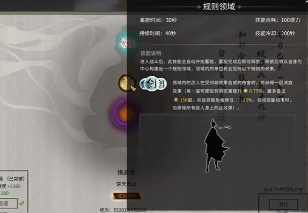 鬼谷八荒手游剑修选流血还是剑斩好?
