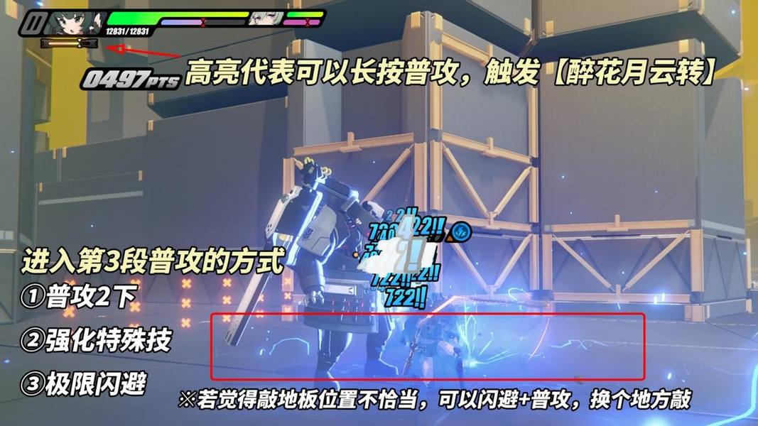 绝区零青衣四星音擎怎么选?