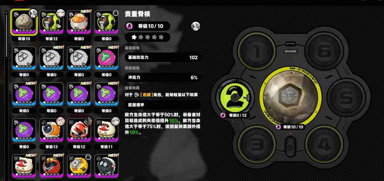 绝区零青衣四星音擎怎么选?