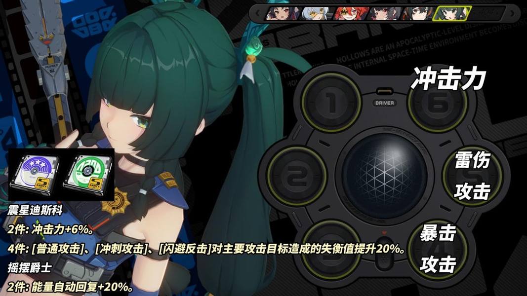 绝区零青衣四星音擎怎么选?