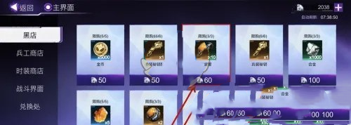 火柴人联盟3N极管怎么获取?