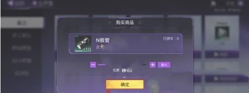 火柴人联盟3N极管怎么获取?