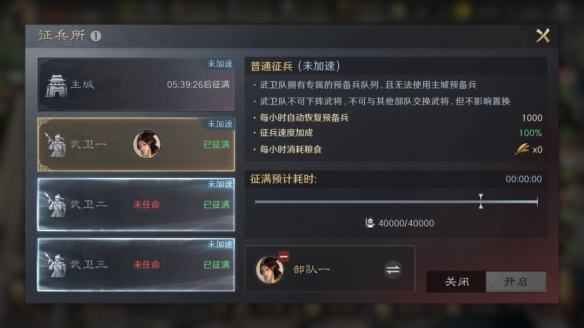 三国谋定天下新赛季武卫队有什么用？