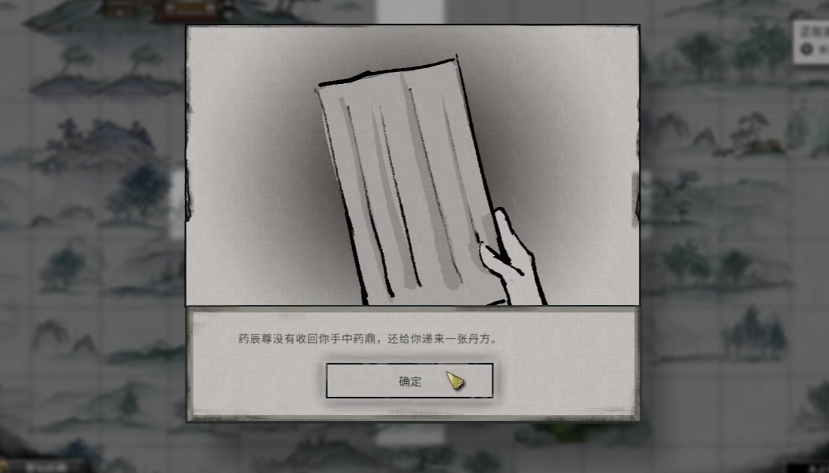 鬼谷八荒手游师青任务怎么选择?