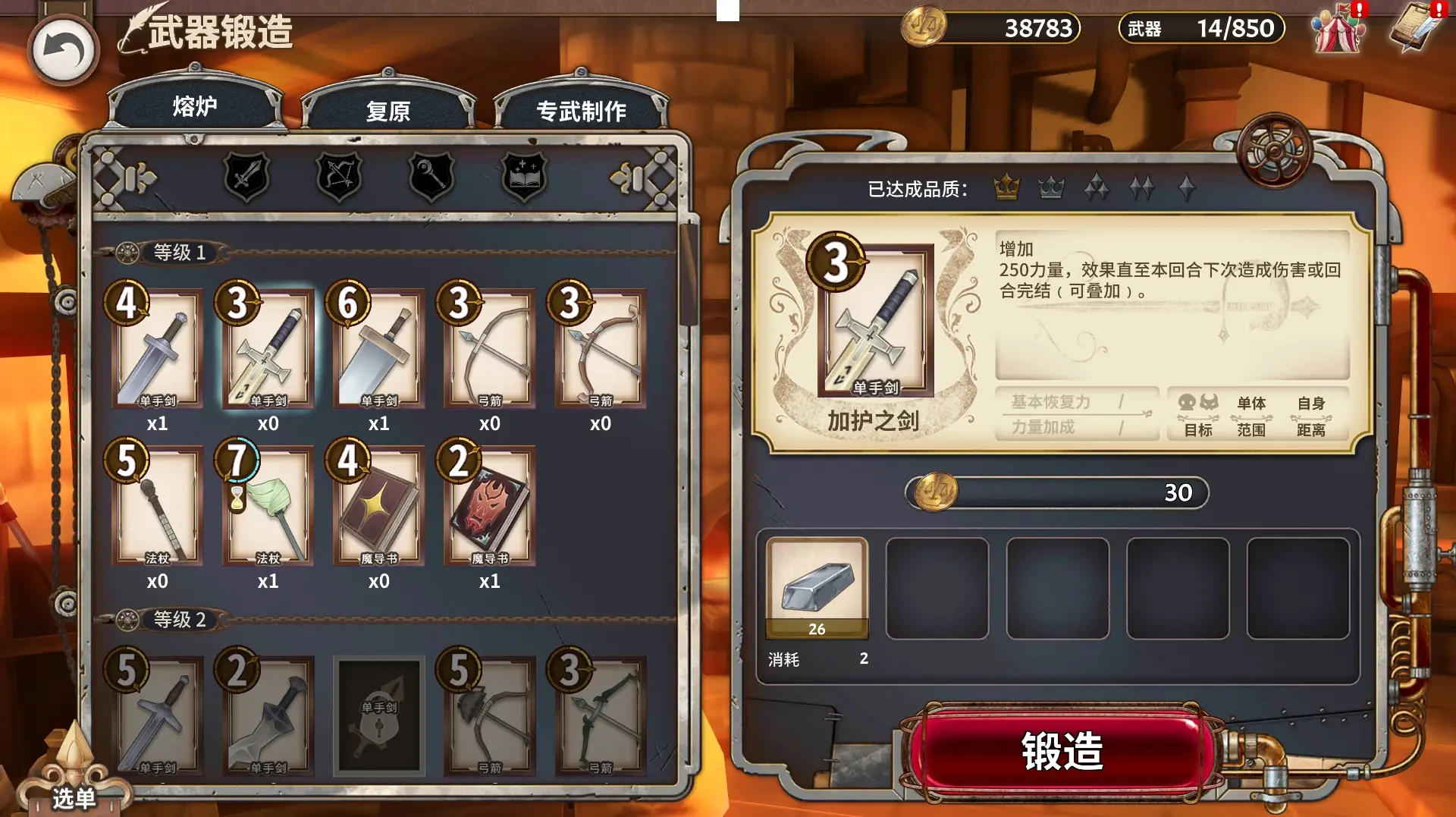 匠屋异闻录锻造屋有什么用?