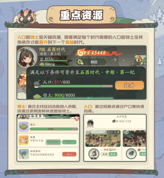 时光大爆炸怎么晋升到新时代?