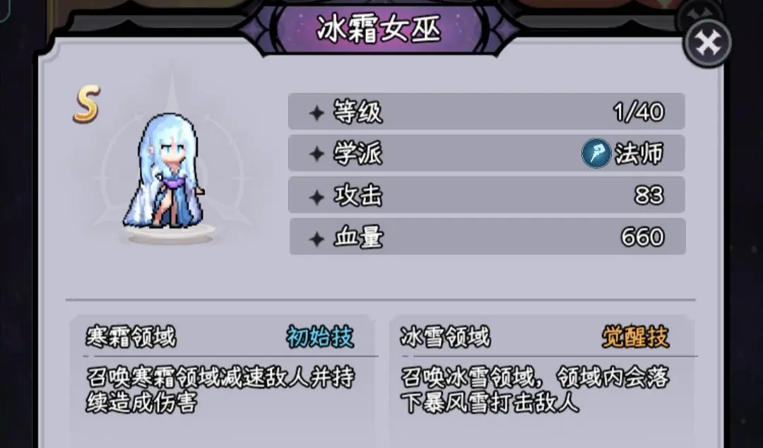 勇闯女巫塔新手极限挑战怎么玩?
