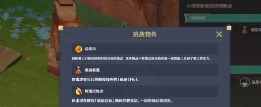 原神衔勇诚砺之证第一关怎么做?