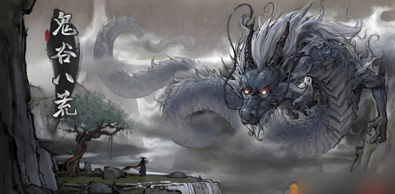 鬼谷八荒手游修为怎么快速提升?