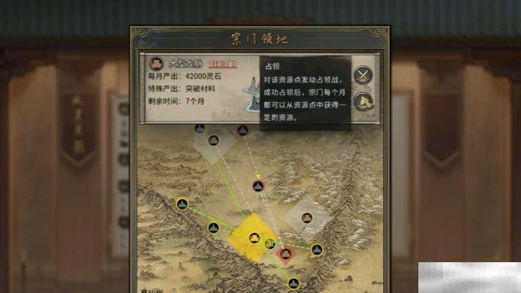 鬼谷八荒手游怎么灭掉整个宗门?
