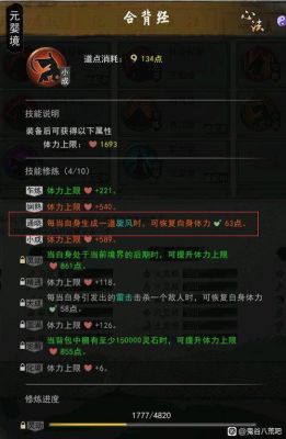 鬼谷八荒手游灵力心法去哪里获得?