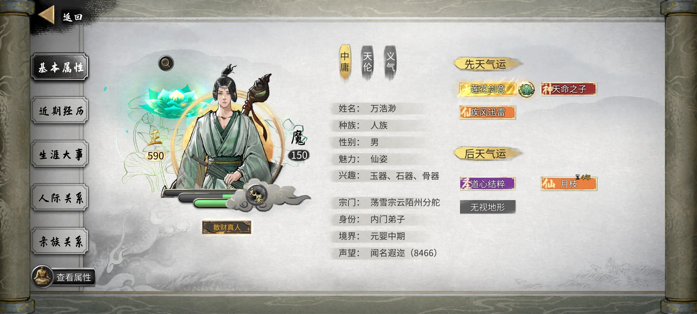 鬼谷八荒手游灵力心法去哪里获得?