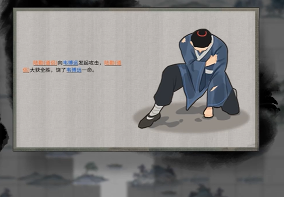 鬼谷八荒手游仇人怎么消除仇恨值?