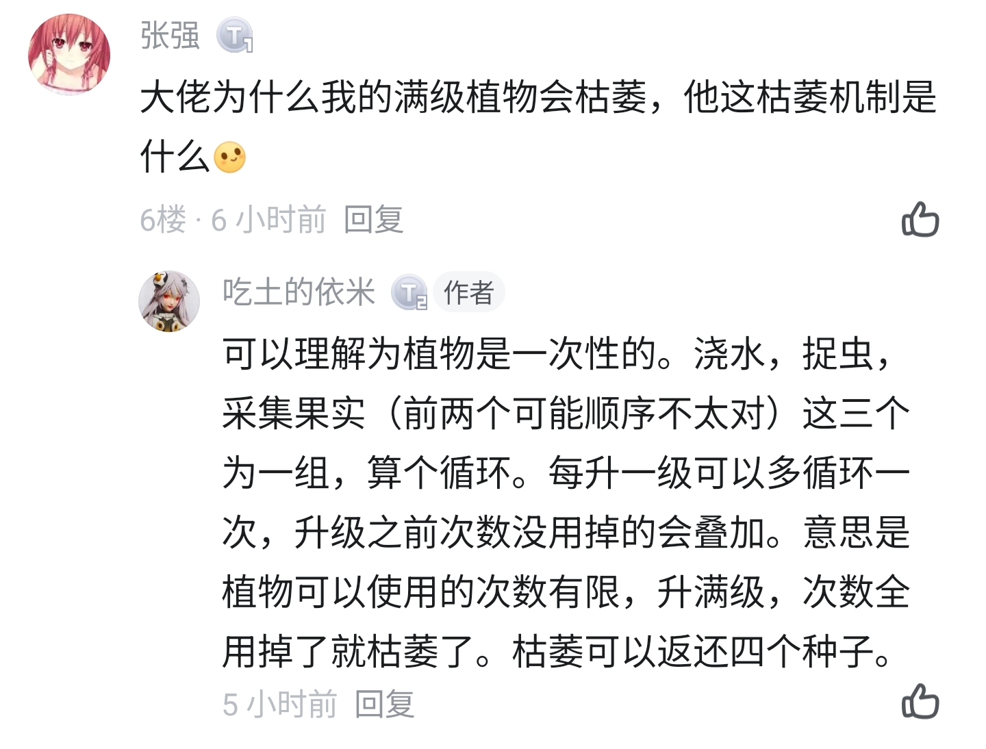 奇幻森林岛采集作物的机制是什么?