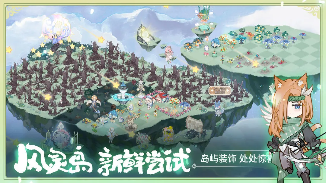 奇幻森林岛采集作物的机制是什么?