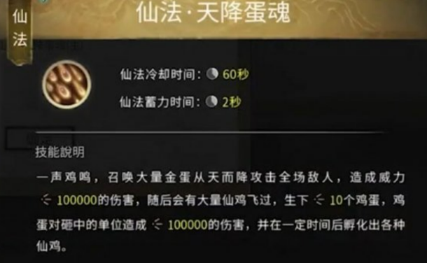 鬼谷八荒手游仙祠任务应该怎么做?