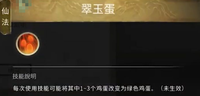 鬼谷八荒手游仙祠任务应该怎么做?