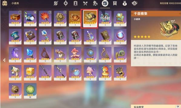 原神5.3轮唱的艺术成就怎么完成?